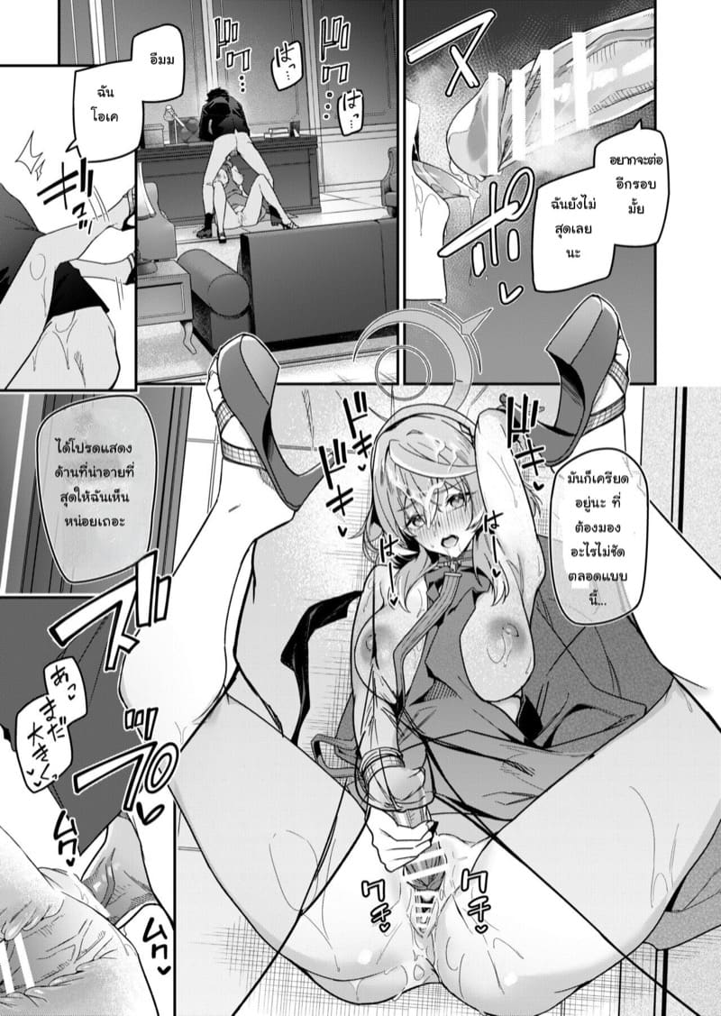 ระบายความเครียด